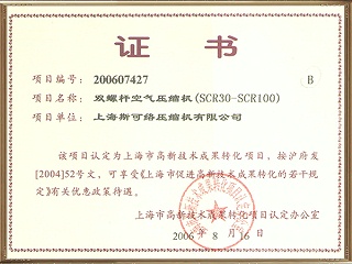 SCR30-100高新技术成果转化