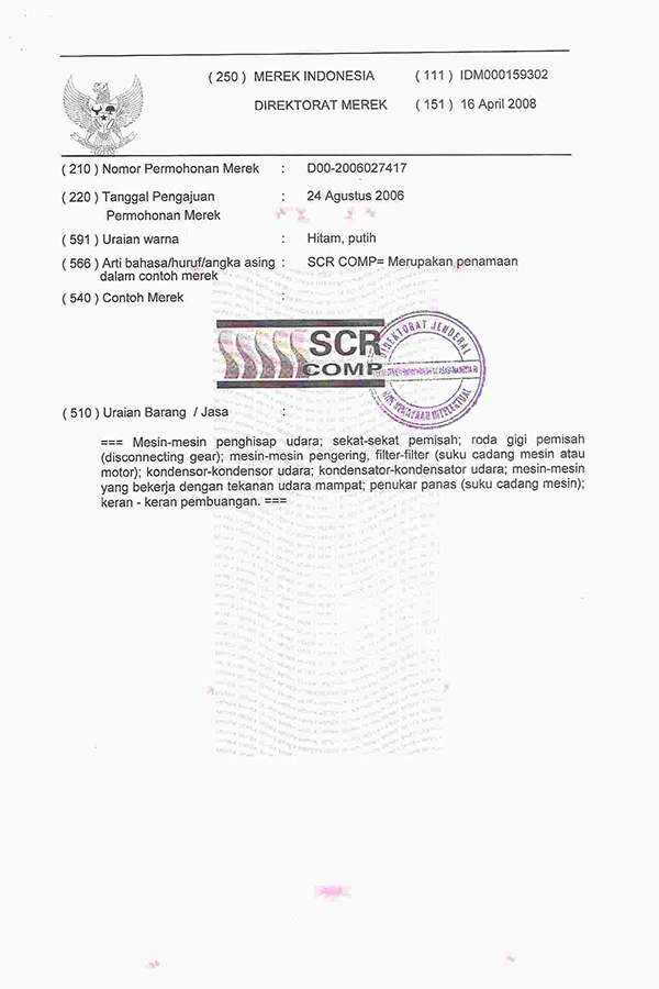 印度尼西亚商标注册证